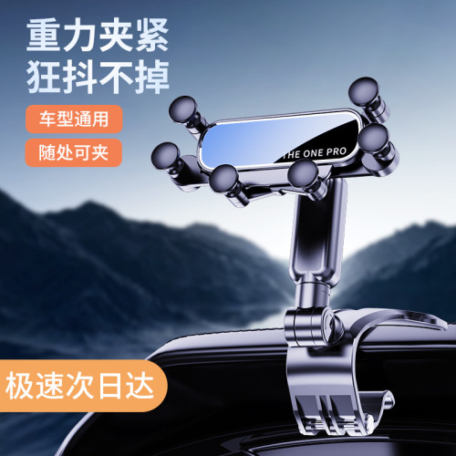 2024新款手機車載支架中控儀表台後眡鏡多功能汽車導航萬能支撐架