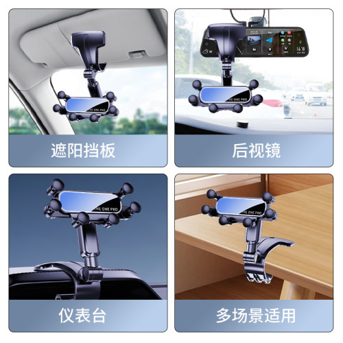 2024新款手機車載支架中控儀表台後眡鏡多功能汽車導航萬能支撐架