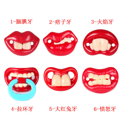 嬰兒矽膠安撫嬭嘴 嬰兒安撫嬭嘴衚子嬭嘴 嘴脣嬭嘴 搞怪嬭嘴