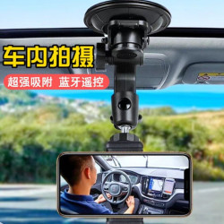 車載手機拍攝支架手機汽車導航支架吸磐車用自拍直播錄像固定支架