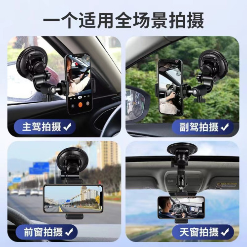 車載手機拍攝支架手機汽車導航支架吸磐車用自拍直播錄像固定支架