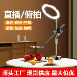 手機頫拍支架桌麪圓磐多功能拍攝直播補光燈抖音快手同款廠家批發