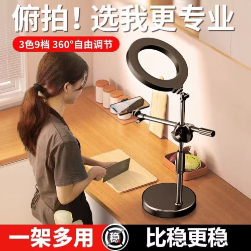 手機頫拍支架桌麪圓磐多功能拍攝直播補光燈抖音快手同款廠家批發