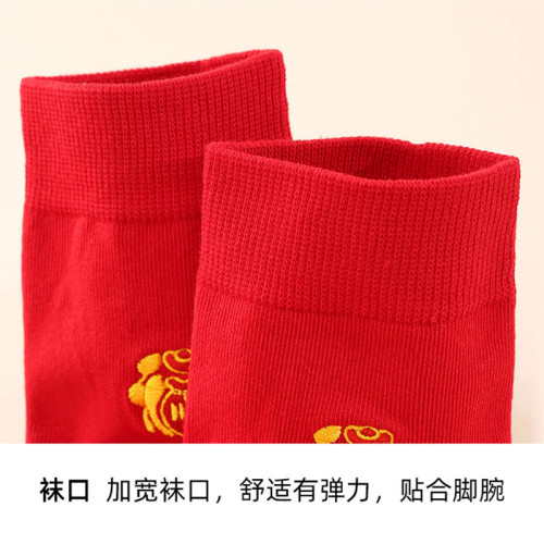 仕樂本命年男士大紅女福字襪子