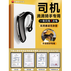 2024新款無線藍牙耳機司機開車專用久戴不痛單掛耳式超長待機續航