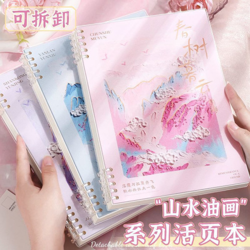 b5山水油畫活頁本子筆記本初中生專用高中生高顔值記事本學習用品