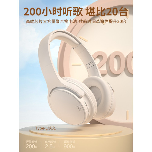 200小時長續航藍牙耳機頭戴式降噪無線遊戯運動新款手機電腦耳麥