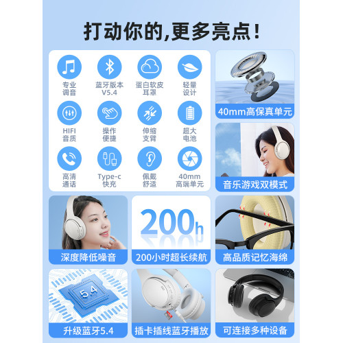 200小時長續航藍牙耳機頭戴式降噪無線遊戯運動新款手機電腦耳麥