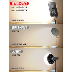 900w直播間補光燈攝影拍攝打光拍照主播專用美顔拍下巴led專業美