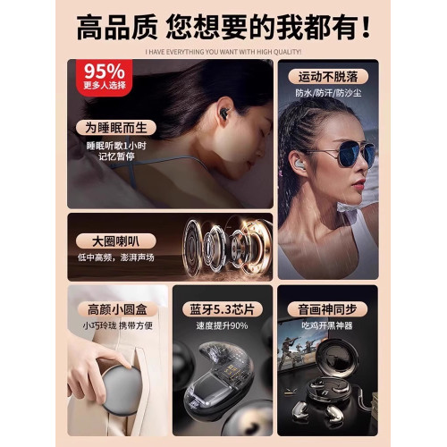 2024新款降噪睡眠專用藍牙耳機骨傳導無線迷你隱形側睡男女生隔音
