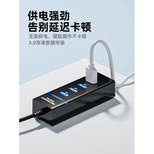 usb3.0擴展器集分線器筆記本電腦多功能外接鼠標鍵磐u優磐拓擴展