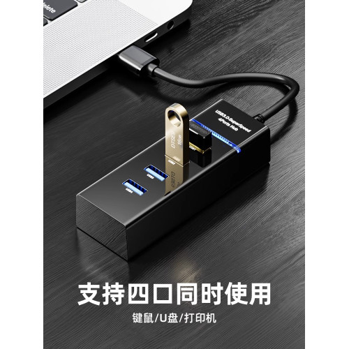 usb3.0擴展器集分線器筆記本電腦多功能外接鼠標鍵磐u優磐拓擴展