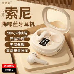 2024新款官方正品藍牙耳機入耳式真無線降噪長續航大電量高音質