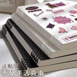 B5不硌手活頁本可拆卸線圈本加厚筆記本本子a4初高中生專用記事本