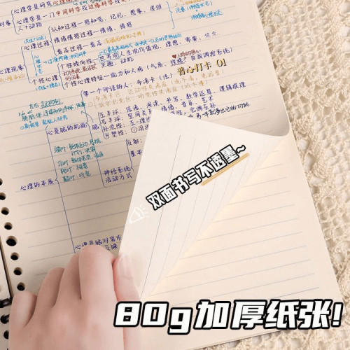 B5不硌手活頁本可拆卸線圈本加厚筆記本本子a4初高中生專用記事本