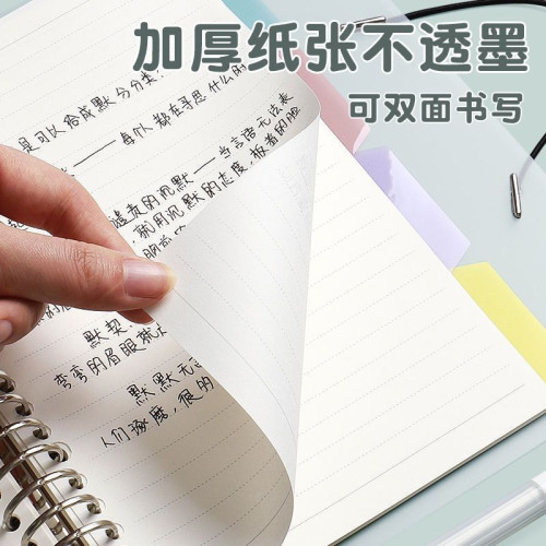 活頁本替芯B5加厚橫線本A5空白網格紙20孔可拆卸26孔替換芯線圈