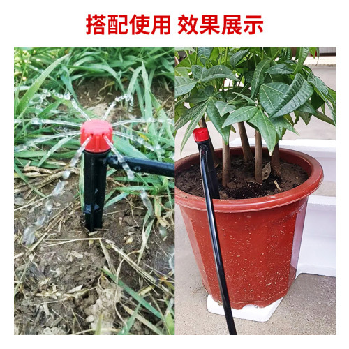 地插式13cm可調滴頭園林果樹花園360度紅色8孔一躰杆灌溉滴灌噴頭