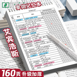英語單詞本記憶艾賓浩斯記憶曲線大學生考研默寫記背寫筆記本批發