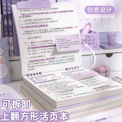 方形活頁紙加厚活頁本替芯學生筆記本ins方格紙上繙可拆卸替芯批