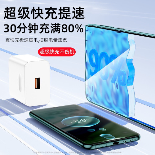 120超級快充頭適用mate60 p50 nova12 8榮耀90華p30p40pro暢享70