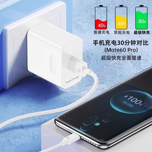 120超級快充頭適用mate60 p50 nova12 8榮耀90華p30p40pro暢享70
