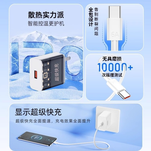 120超級快充頭適用mate60 p50 nova12 8榮耀90華p30p40pro暢享70