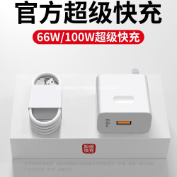 66W超級快充頭適用華爲充電器mate70 30pro p50p40p30 nova11榮耀