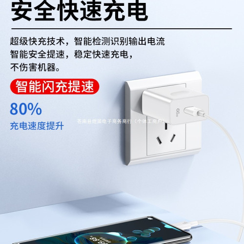 66W超級快充頭適用華爲充電器mate70 30pro p50p40p30 nova11榮耀