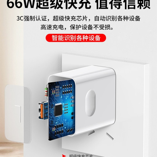 66W超級快充頭適用華爲充電器mate70 30pro p50p40p30 nova11榮耀