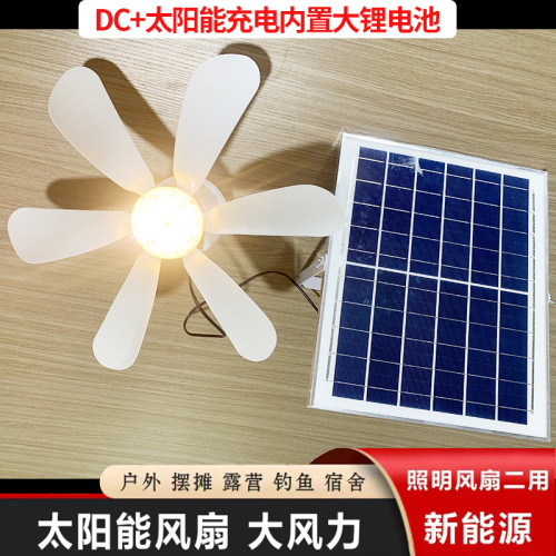 太陽能戶外可拆卸風扇燈大風力家用宿舍露營可攜式DC可充電風扇燈