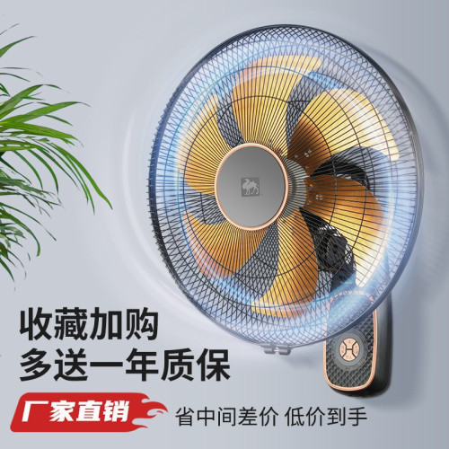 駱駝壁扇掛壁式電風扇家用餐廳掛牆壁風扇掛壁搖頭掛扇金屬鋁葉片