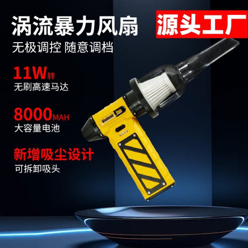 車用渦輪風扇吸塵器無刷電機暴力風扇露營燒烤鼓風機除塵手持風扇