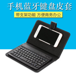 手機藍牙鍵盤皮套無線三系統通用辦公帶支架手機殼多功能保護套