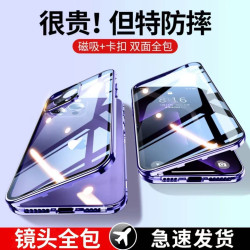 適用iPhone14Promax手機殼5雙面玻璃蘋果13Pro防窺全包鏡頭磁吸16