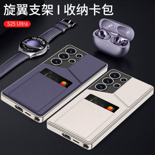 適用三星S25ultra多功能手機殼 S25Ultra磁吸支架插卡商務費輕奢