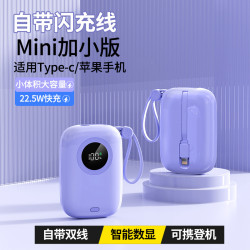 3C認証 30W超級快充自帶線充電寶20000安培超大容量行動電源
