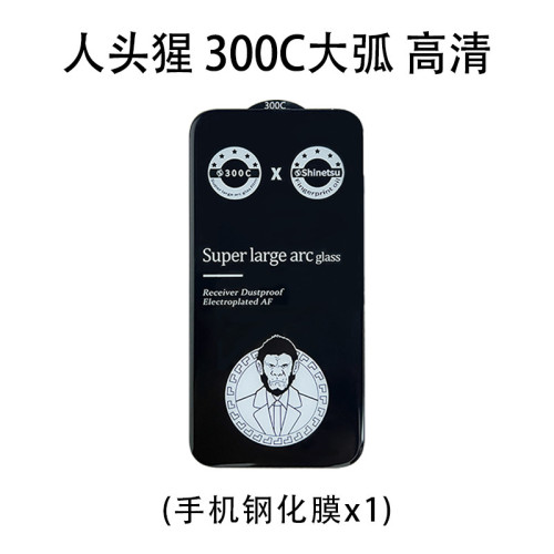 大猩猩蘋果16pro手機鋼化膜16適用iPhone15手機膜15防窺13高清14