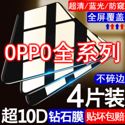 適用OPPOReno鋼化膜k10/a11a9x/a32a93手機膜r17/a72/Reno7/8/5