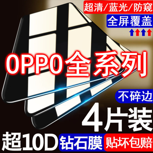 適用OPPOReno鋼化膜k10/a11a9x/a32a93手機膜r17/a72/Reno7/8/5
