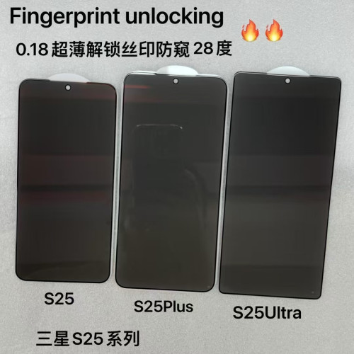 適用三星S25系列全類型鋼化膜絲印防窺超音波解鎖二強黑邊保護貼