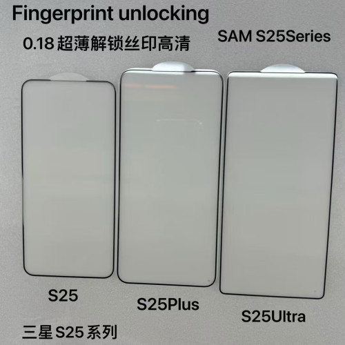 適用三星S25系列全類型鋼化膜絲印防窺超音波解鎖二強黑邊保護貼