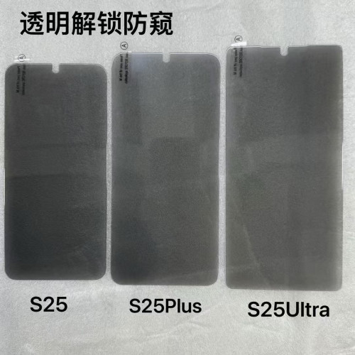 適用三星S25系列全類型鋼化膜絲印防窺超音波解鎖二強黑邊保護貼