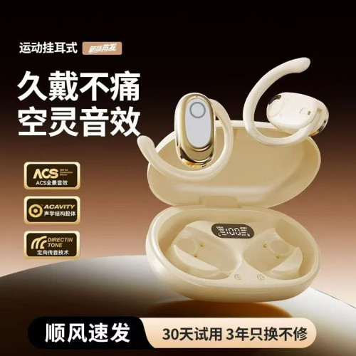 新款GT735Y高音質藍牙5.4智能不入耳舒適佩戴長續航無線通用