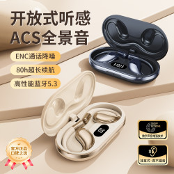 款AI翻譯不入耳藍牙耳機智能觸控超長續航高音質運動耳機