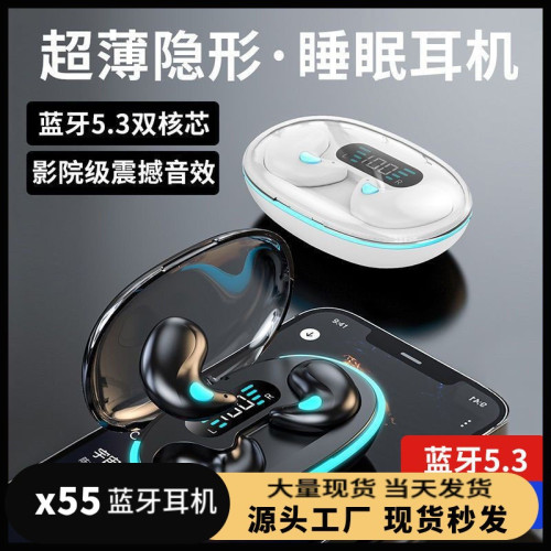 新款X55 X97迷你無線藍牙耳機超薄便捷睡眠耳機OWS 