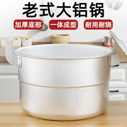大鋁鍋商用老式加厚特大號大鍋家用鋁湯鍋大銻鍋燒水鍋鋁湯桶呂鍋
