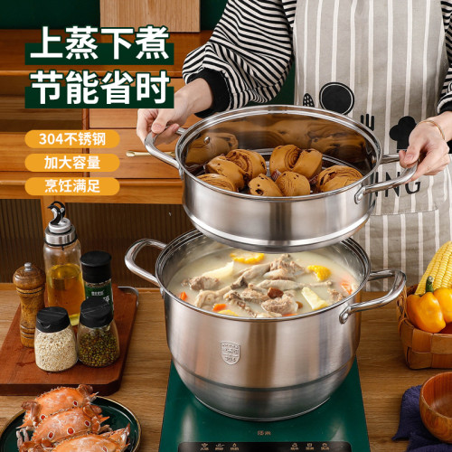 304加厚蒸鍋不鏽鋼複底三層歐式蒸鍋雙層鍋具電磁爐通用禮品廚具
