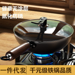 已開鍋極鐵鍋不沾鍋家用炒鍋電磁爐瓦斯爐專用炒菜鍋無塗層熟鐵鍋