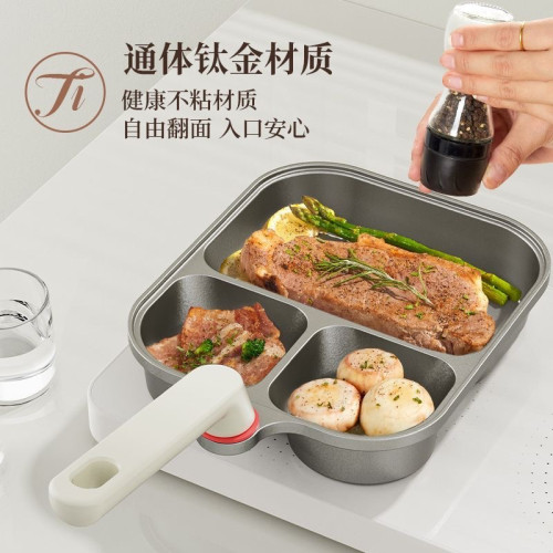 【鈦陶·黑金】藝雅璐同款三合一煎鍋多功能早餐鍋煎蛋雞蛋漢堡鍋