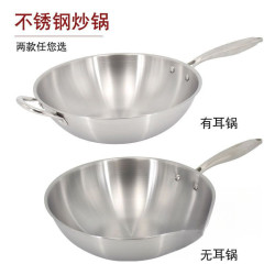 無油煙不沾鍋304不鏽鋼炒鍋家用無塗層炒菜鍋電磁爐瓦斯中高單底